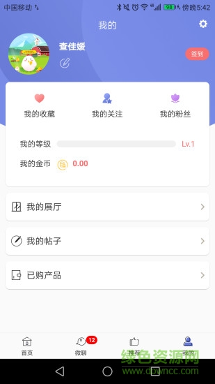 裝備在線app