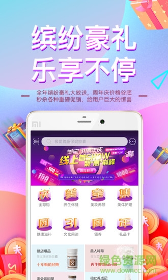 爱美宝app