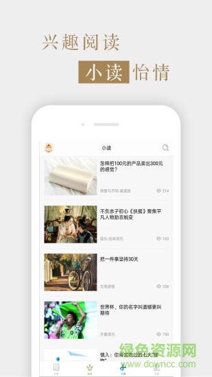 清华管理评论app