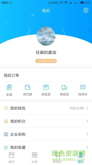 环球渔网app