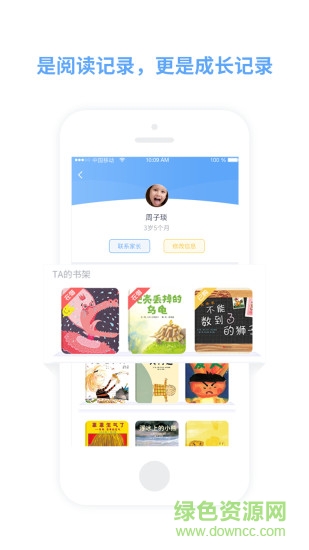 兜兜哩教師app