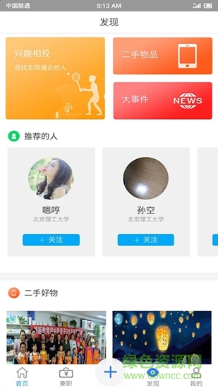 五九同校app