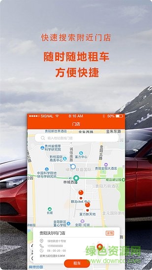 黔州租车 v0.0.7 安卓版2