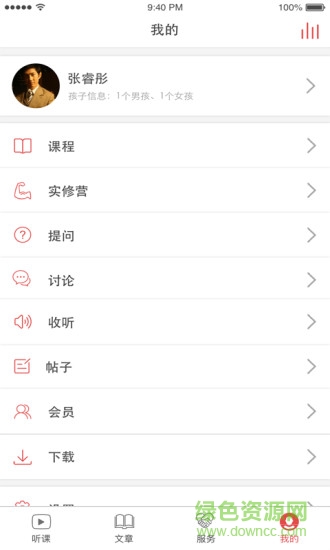 千千解洗碗课堂app v1.5.4 安卓版2