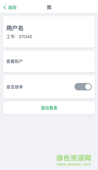 零时空工程师 v2.4.2 安卓版1