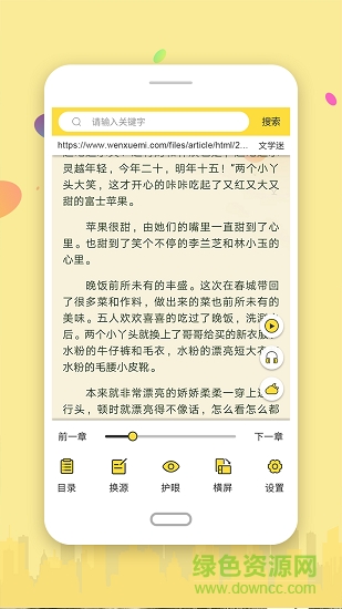 全網(wǎng)搜書免費小說手機版 v1.0.1 安卓版 1