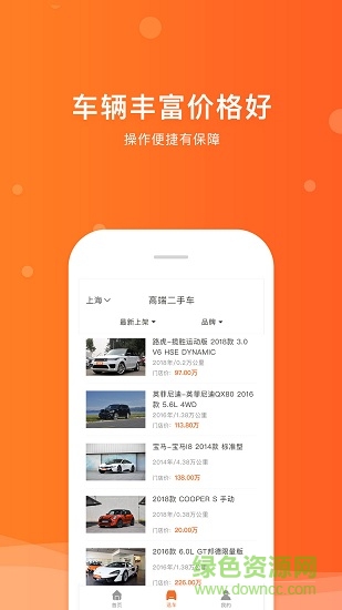 u買車 v1.0.5 安卓版 3