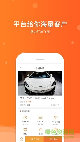 u買車app