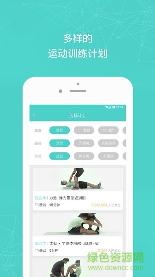 小馬健康app下載