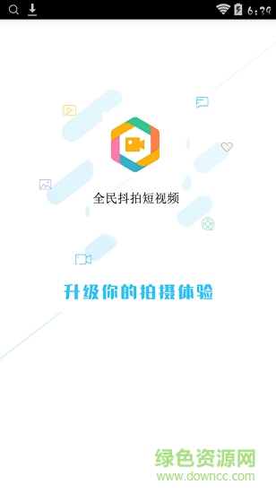 全民抖拍短視頻app