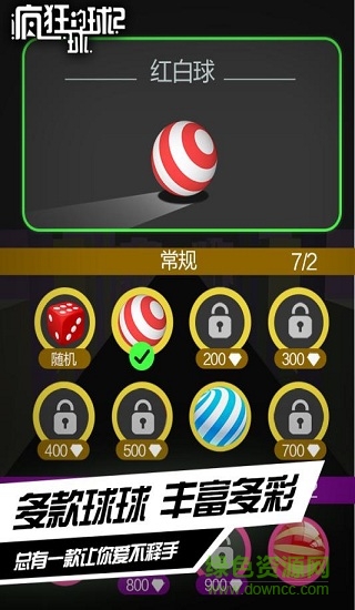疯狂的球球2手机版 v1.4 安卓版0