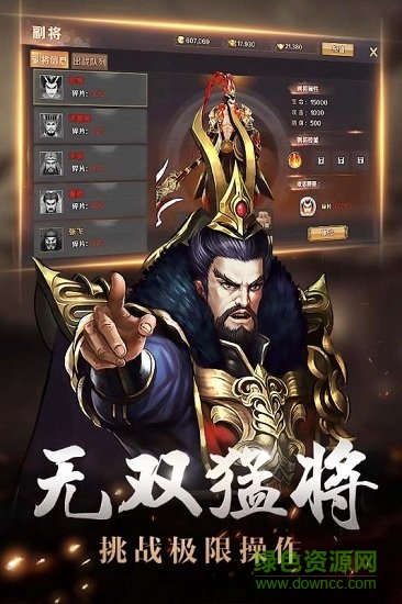 街机三国志2ol官方版 v1.0.56 安卓版2