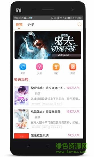 人人追書(shū) v5.7.0 安卓版 0