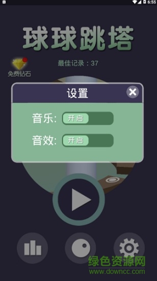 球球跳塔游戲中文版 v1.04 安卓版 3