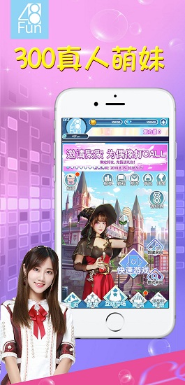 48fun星梦游戏互动平台 v1.3 安卓版3