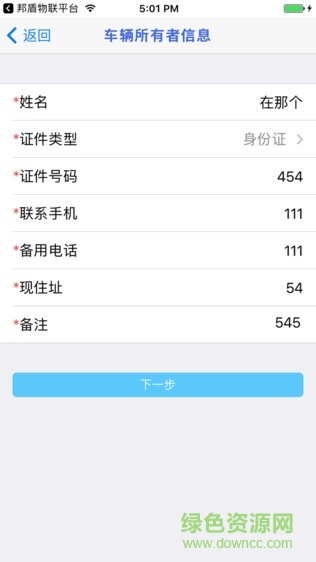 江苏邦盾智慧守护app v1.0.0 安卓版1