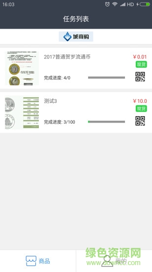 金買賣優(yōu)購(gòu) v2.2.0 安卓版 1