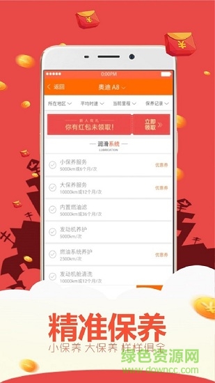 深圳健行快养 v2.2.0 安卓版2
