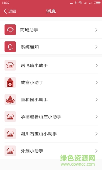 大雁导游app v2.2.8.1 安卓版0
