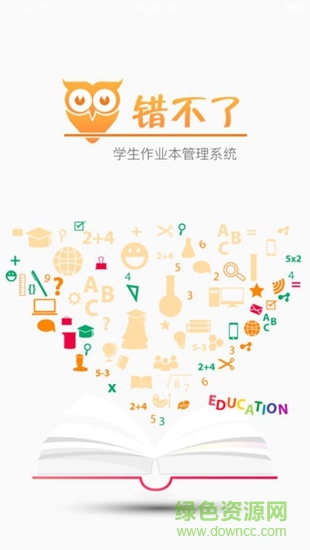 錯(cuò)不了軟件 v1.0.1 安卓版 0