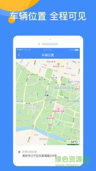 運達達貨主app1