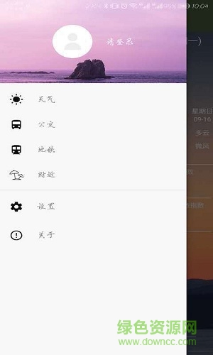 我的长春 v1.0.1 安卓版1