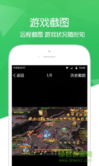 新浪頁(yè)游隨身助手app v1.2.1 安卓版 3