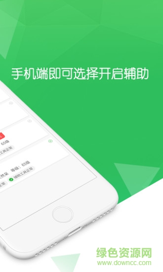 新浪頁(yè)游隨身助手app v1.2.1 安卓版 1