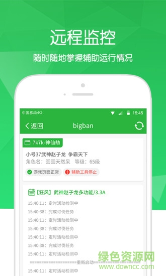 新浪頁(yè)游隨身助手app2