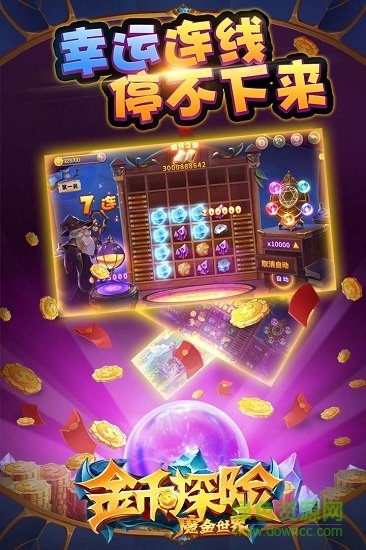 金幣探險連環(huán)奪寶 v1.9.0 官方安卓版 2