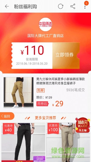 券后買(mǎi)app