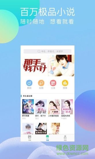 指悦小说app v1.0.0 安卓版0