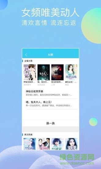 指悦小说app v1.0.0 安卓版1