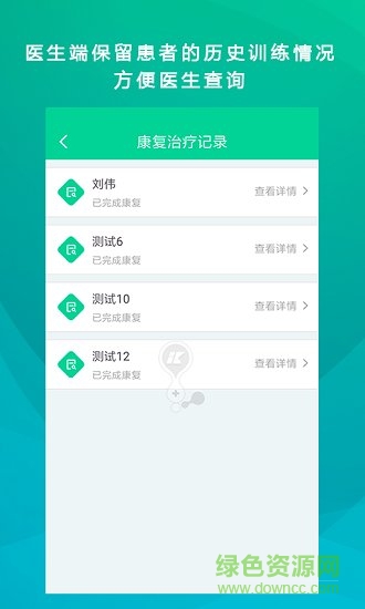 舒仕度醫(yī)生端 v1.0.8 安卓版 0