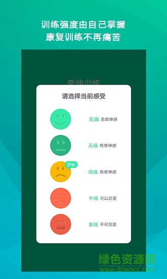 舒仕度患者端 v1.1.2 安卓版 2