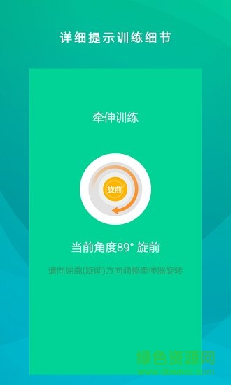 舒仕度患者端app下載