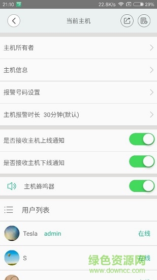 兔兔智能app1