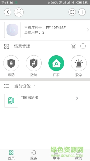 兔兔智能app2