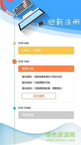 川信校园app v1.0.3 安卓版1