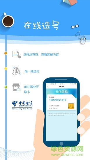 川信校园app v1.0.3 安卓版2