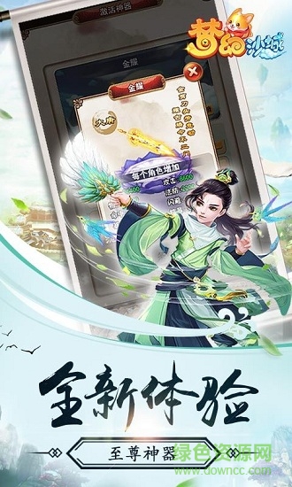 夢(mèng)幻沙城九游版0