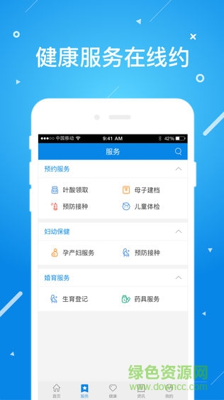 北京昌平健康云苹果版 v1.3.1 苹果手机版0