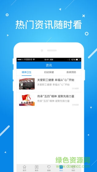 北京昌平健康云最新版本 v1.3.3 安卓版2