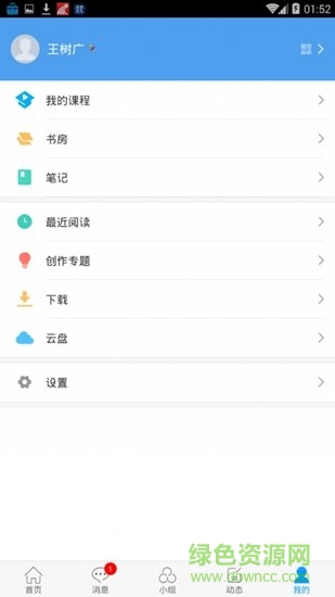 i山理工 v1.1 安卓版 0