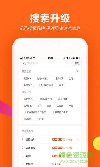 好車港app v2.0.13 安卓版 1