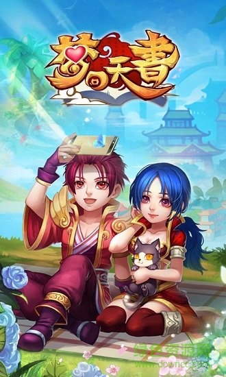 夢回天書gm版 v1.0.5.16 安卓變態(tài)版 1