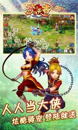 獸游互娛夢(mèng)回天書手游 v1.0.5.16 安卓版 3