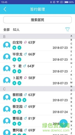 健康南京家醫(yī) v1.0.0 安卓版 2