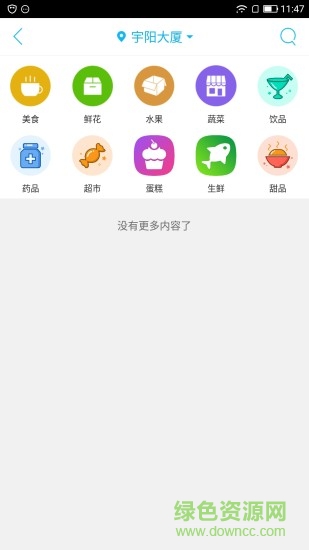 桂林同城 v9.3.0 安卓版 1