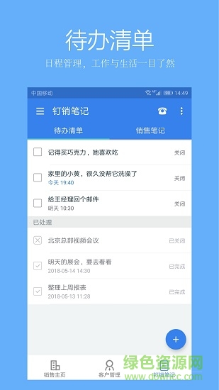 釘銷筆記 v1.0.3 安卓版 0